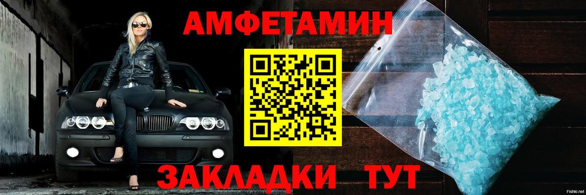 АМФЕТАМИН Розовый  сайты даркнета состав  АМФЕТАМИН  Звенигород  Вход с VPN 
