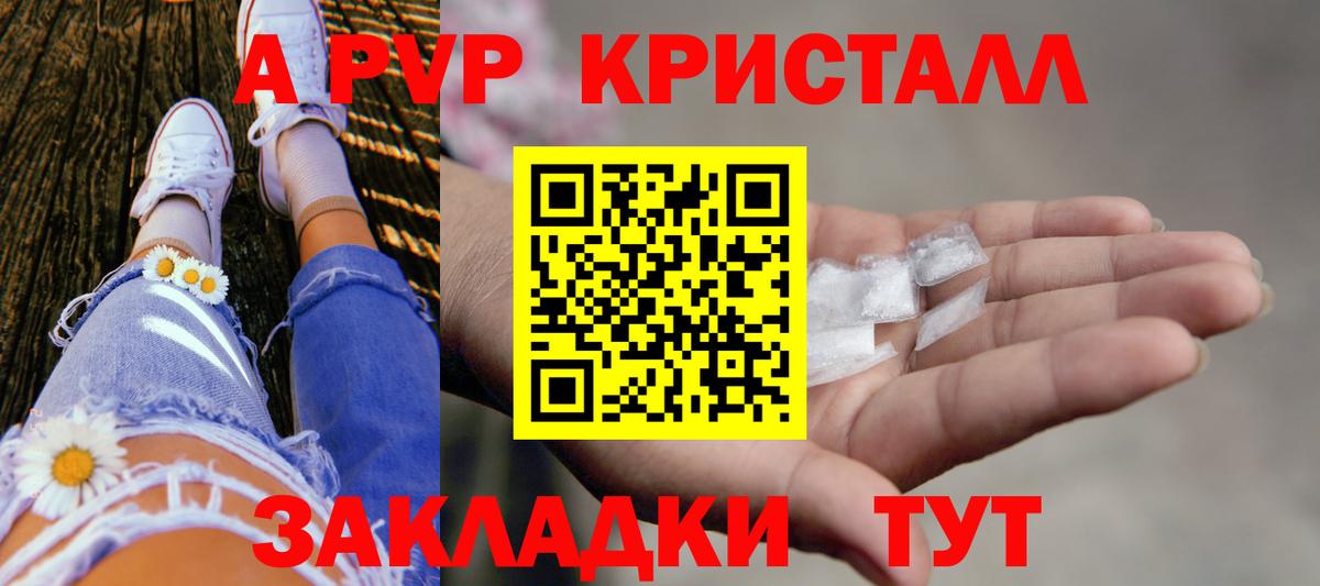 Звенигород  A PVP СК  Альфа ПВП  Alpha-PVP СК КРИС  Вход с VPN 