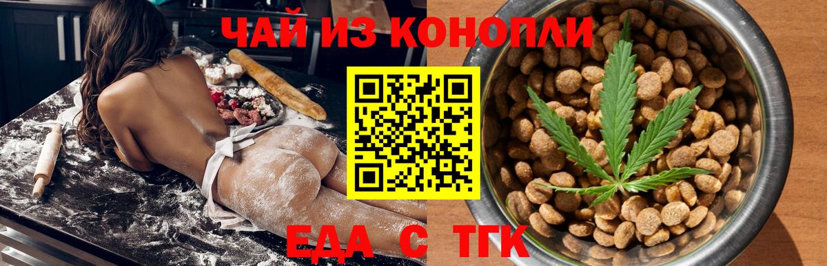 Canna-Cookies конопля Звенигород