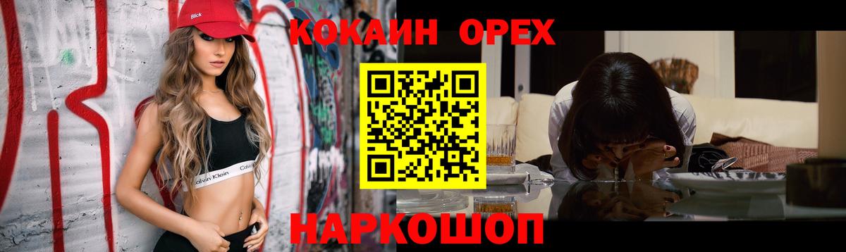 COCAIN Fish Scale  Вход с VPN  Кокаин Колумбийский  Звенигород 