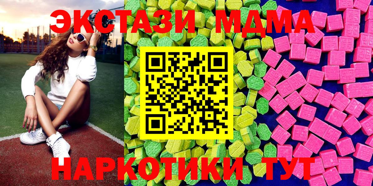 Звенигород  ЭКСТАЗИ Дубай  OMG ссылки  Вход с VPN  Ecstasy 