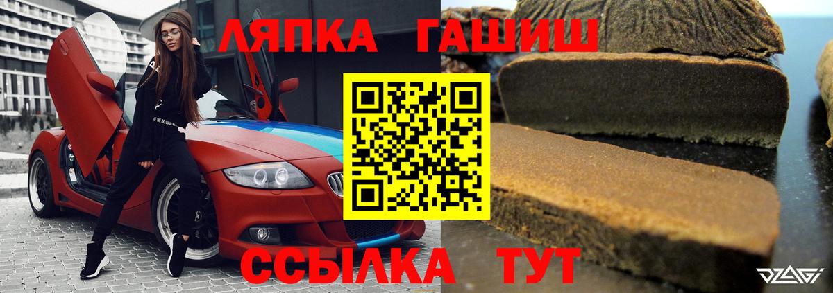 ГАШ hashish  Гашиш гашик  Звенигород  закладка  Вход с VPN 