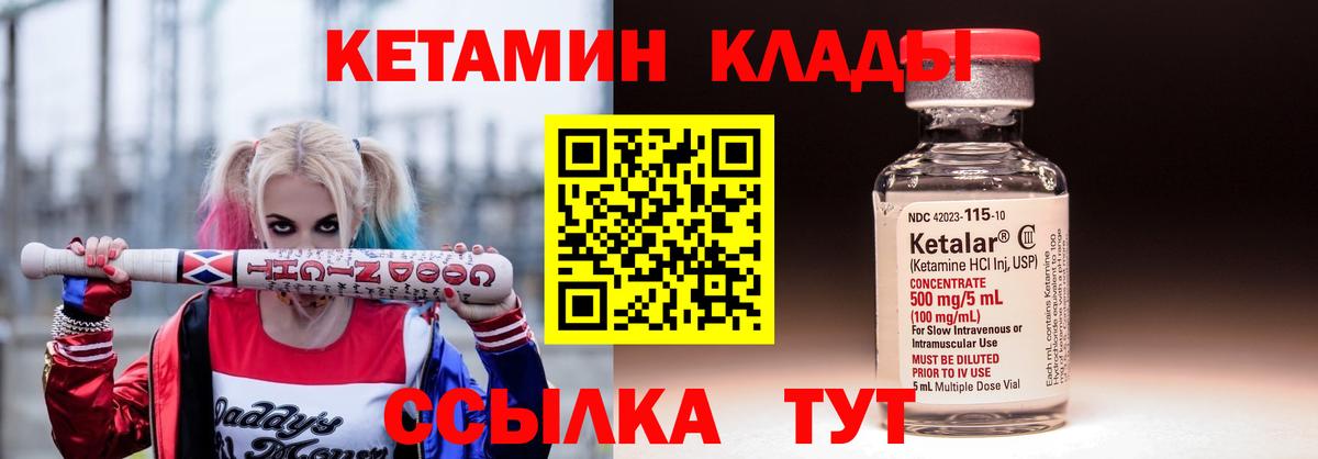 Кетамин ketamine  КЕТАМИН VHQ  Звенигород  Вход с VPN 