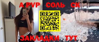 стафф Кунгур