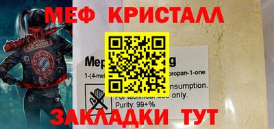 стафф Кунгур