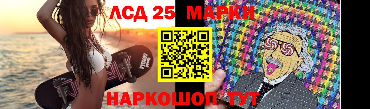 Лсд 25 экстази кислота  Вход с VPN  Звенигород  мега зеркало  LSD-25 экстази кислота 