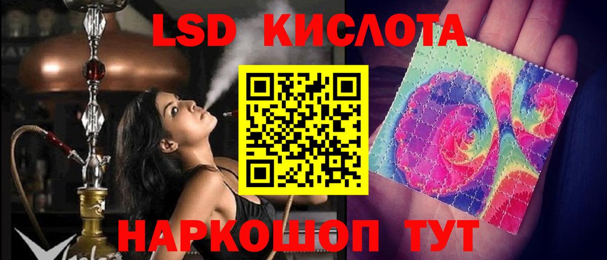 LSD-25 экстази ecstasy Звенигород
