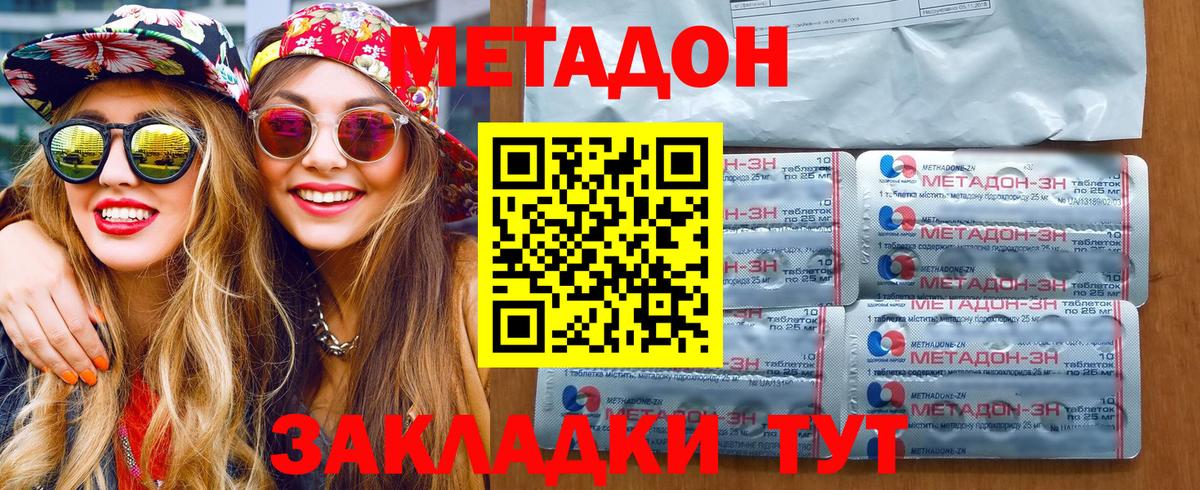 ОМГ ОМГ вход  МЕТАДОН мёд  Вход с VPN  Метадон VHQ  Звенигород 