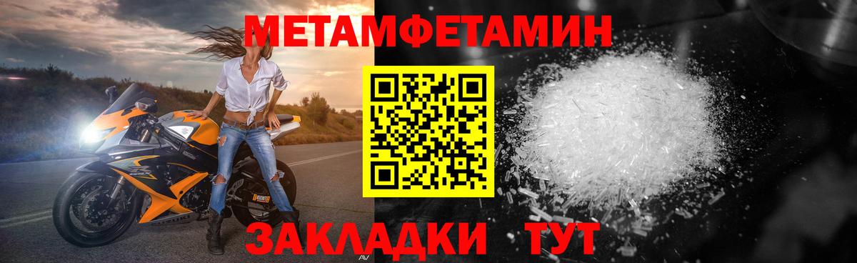МЕТАМФЕТАМИН пудра  Вход с VPN  Звенигород 