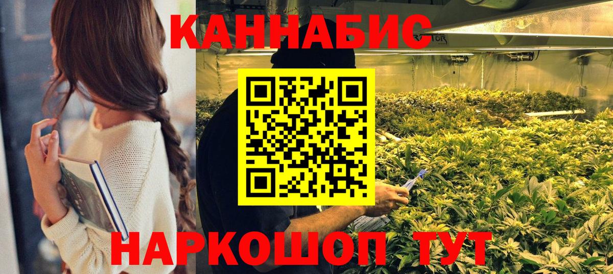 Звенигород  Шишки марихуана тримм  Шишки марихуана гибрид  Вход с VPN  Шишки марихуана OG Kush  Бошки марихуана индика 